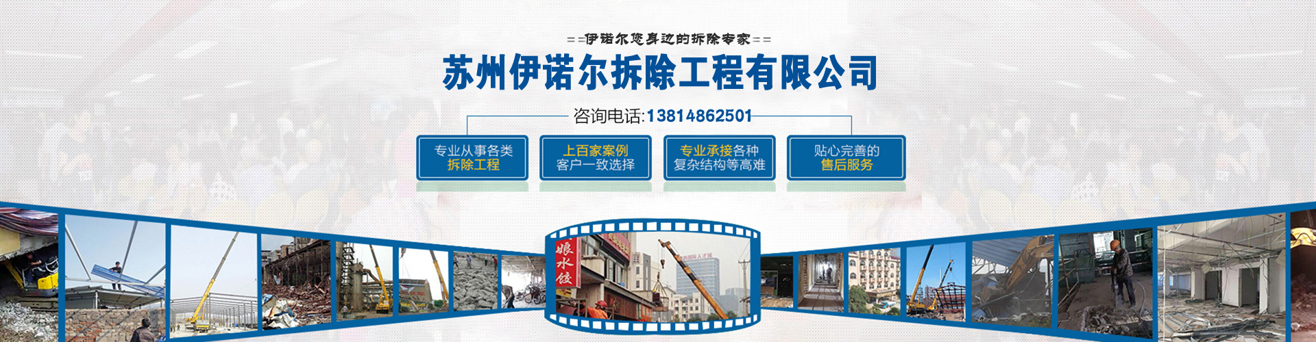 姑苏专业撤除公司